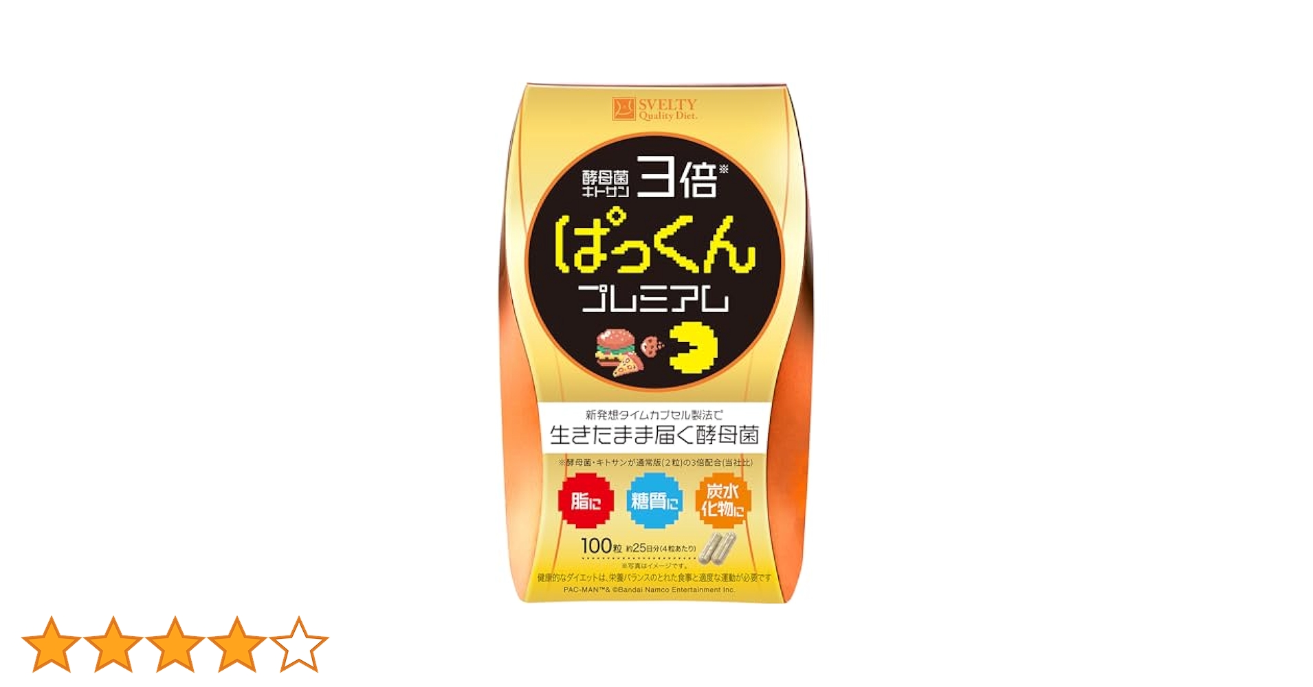 SVELTY - スベルティ 3倍ぱっくん　プレミアム(100粒)　×3セット Amazon.co.jp: スベルティ (Svelty) 3倍 ぱっくん分解酵母